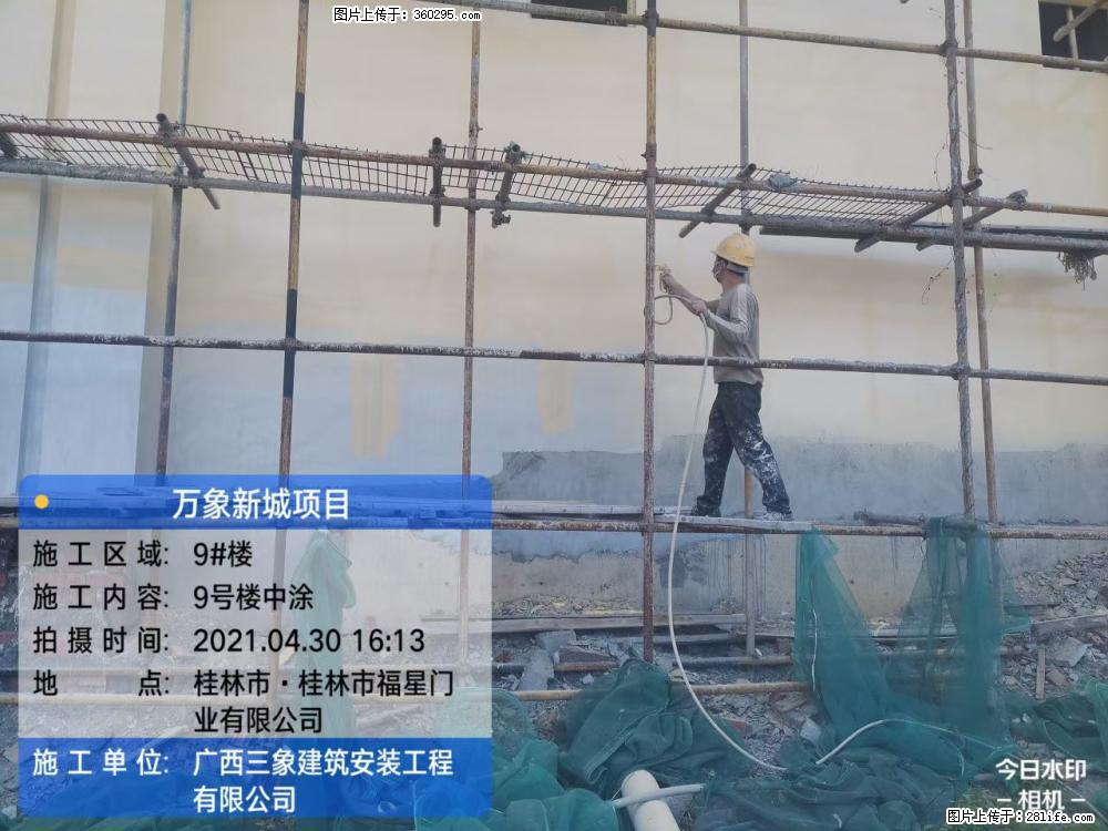 万象新城项目：9号楼中涂(14) - 宿州三象EPS建材 suzhou.sx311.cc