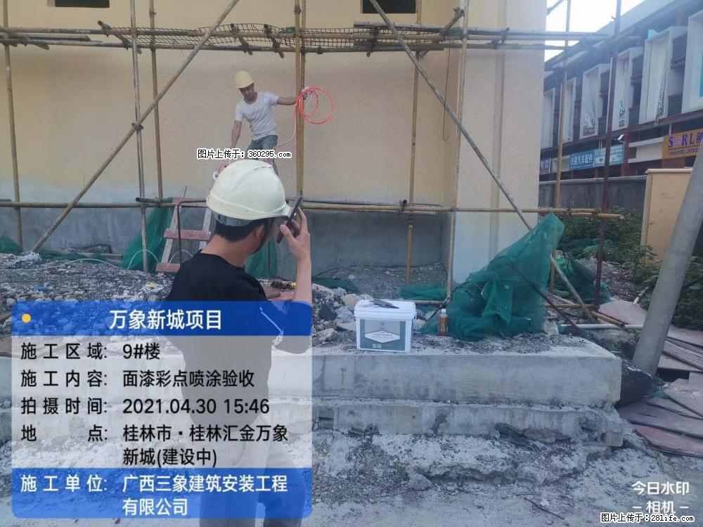 灵川法院项目：8楼天面构件安装(17) - 宿州三象EPS建材 suzhou.sx311.cc
